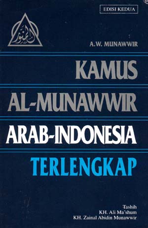 Cover Al-Munawwir :  kamus Arab-Indonesia / Ahmad Warson Munawwir ; ditelaah dan dikoreksi oleh, KH. Ali Ma'shum, KH. Zainal Abidin Munawwir
